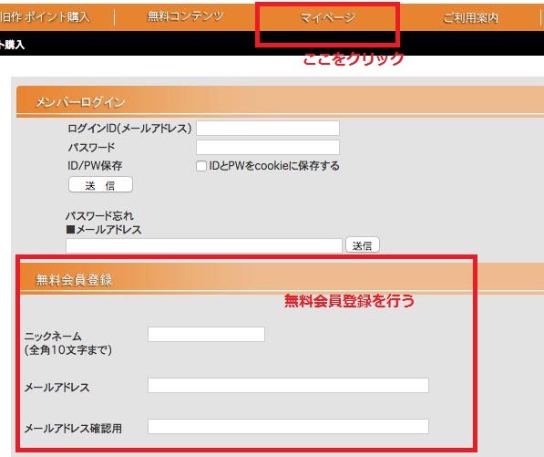Realfileの感想・レビュー　入会方法、退会・解約方法を図解で解説