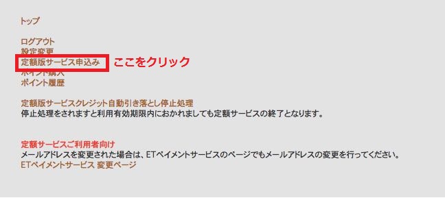 Realfileの感想・レビュー　入会方法、退会・解約方法を図解で解説