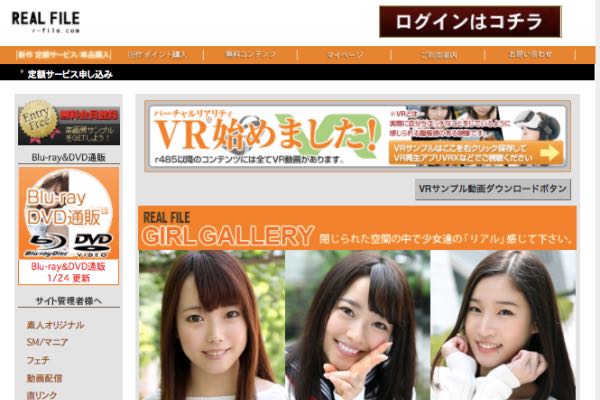 Realfileの感想・レビュー　入会方法、退会・解約方法を図解で解説