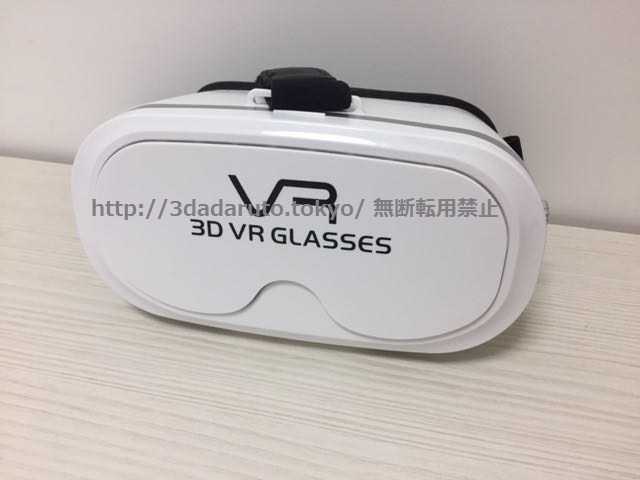 VRアダルト動画体験談　視聴方法