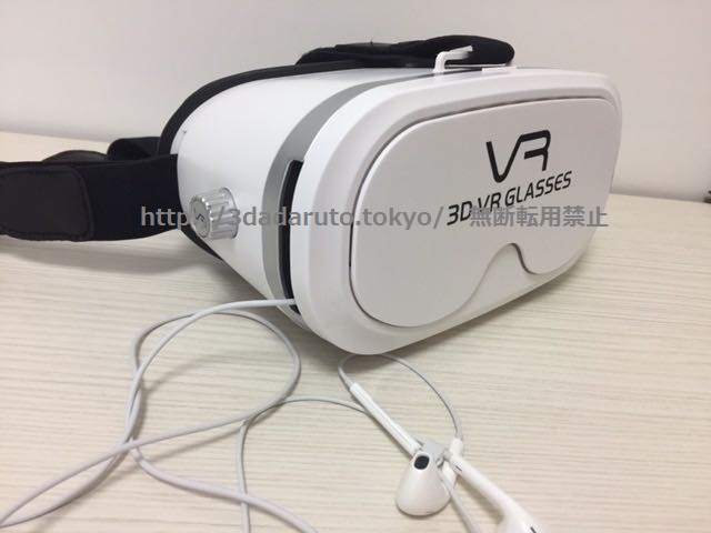 VRアダルト動画体験談　視聴方法