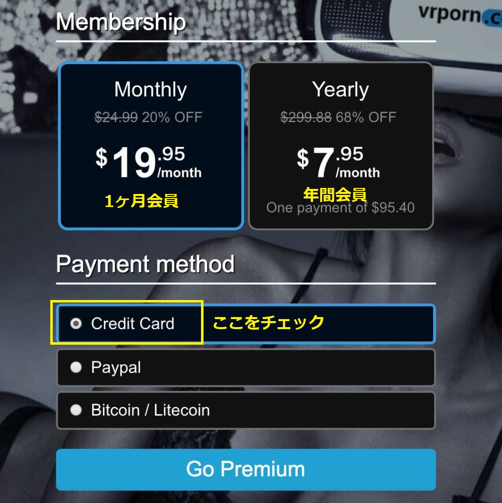 vrporn.comの入会方法や退会方法